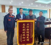 国网牡丹江东宁市供电公司：电力“及时雨” 锦旗映初心！