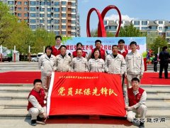 大唐葫芦岛热力公司：党员环保先锋队参加环保主题党日活动
