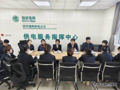 国网锦州供电服务指挥中心：深植警示教育根基 筑牢作风纪律防线