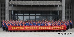潞安恒通化工公司举办“七一”表彰暨红色教育活动