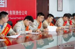 大唐沈东热电公司：薪火相传促成长