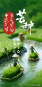 勤政如芒种“清廉”