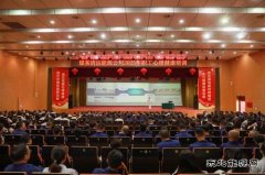 潞安煤基清洁亿兆体育公司开展员工心理健康讲座