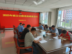 富蕴执法大队：召开联合公路巡查联席会议 凝聚多方合力护路安